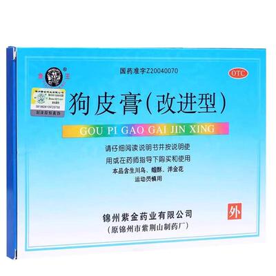 【象王】狗皮膏6贴*1袋/盒