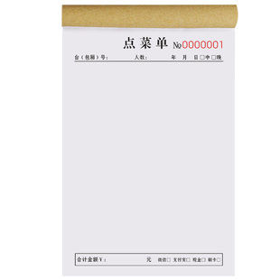 点菜单一联定做夜宵一次性勾选单联点餐纸奶茶店结算清单面馆水饺店酒水记账本麻辣烫饭馆消费收据手写菜单本