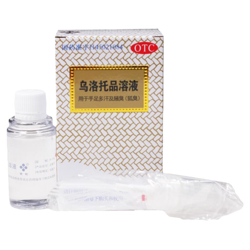 银桂 乌洛托品溶液39.5%*24ml*1瓶/盒 手足多汗腋臭臭汗狐臭kj