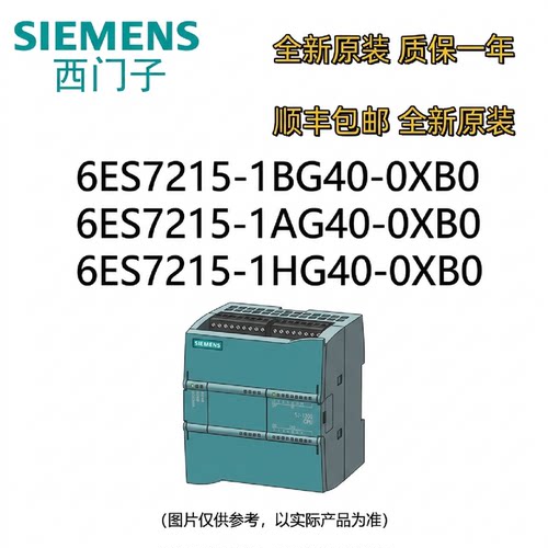 议价6ES7 2156ES7215-1BG40/1AG40/1HG40-0XB0西门子CPU 1215C 模