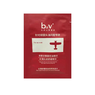 b2v洗发水小袋包旅行装便携控油去屑沐浴露留香无硅油试用装小样