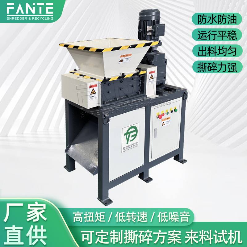 定制小型撕碎机双轴布料机工业边角料木材破碎机FTS-300粉碎机