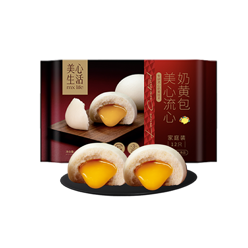 【流心奶黄家庭装】美心生活流心奶黄包黑芝麻包广式早茶包点速食