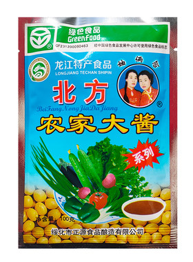 黑龙江绥化北方农家10袋包邮大酱