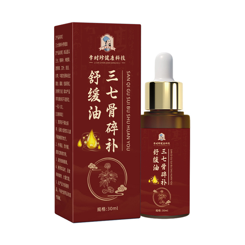 李时珍三七骨碎补舒缓油艾草本萃取肩颈腰腿关节按摩油正品旗舰店