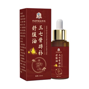 李时珍三七骨碎补舒缓油艾草本萃取肩颈腰腿关节按摩油正品旗舰店