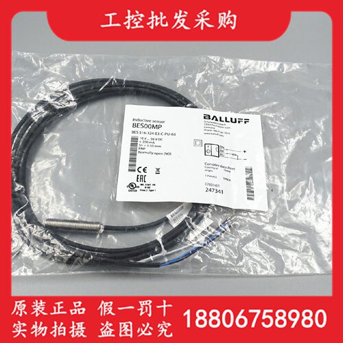议价正品BES00MP巴鲁夫全新原装接近开关BES516324E3CPU03现货
