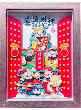 五路财神装饰摆件客厅玄关装饰画办公室茶室摆台非遗剪纸乔迁新居