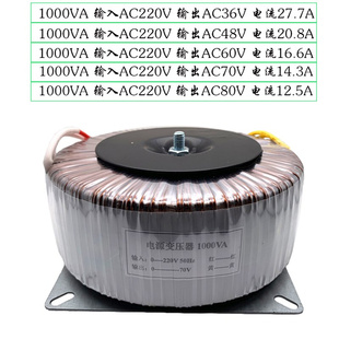 环牛隔离变压器全铜线36V48V70V80 新款 1000W环形变压器220V转60V