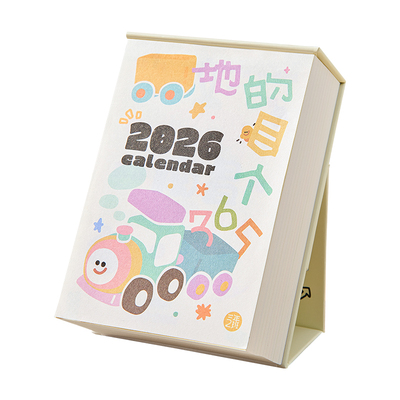 365个目的地全年历每日一撕台历