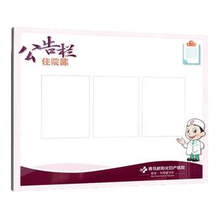 医院信息公告栏特种设备公示栏住院部医护人员简介科室宣传栏定制