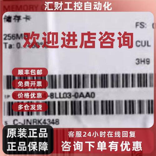 议价西门子6ES7954-8LL03-0AA0S7-1500系列CPU存储卡6ES79548LL03