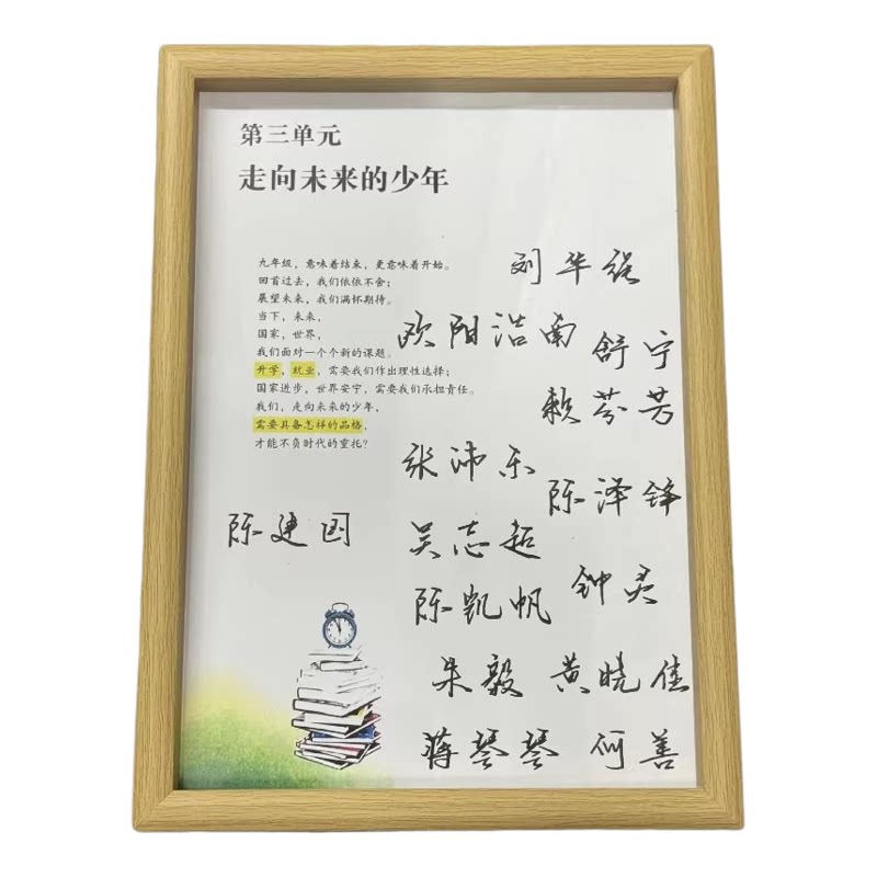 六年级同学录签名纪念册相框
