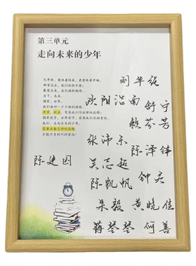 六年级同学录签名纪念册相框