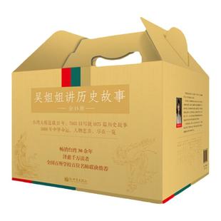 当当网正版童书吴姐姐讲历史故事(盒装全15册)附赠导读手册 1075个历史故事青少年课外历史知识读物小学生课外阅读书籍三四五六