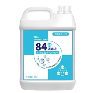 84消毒液大桶装家用室内含氯杀菌消毒水疫情专用八四消毒水旗舰店