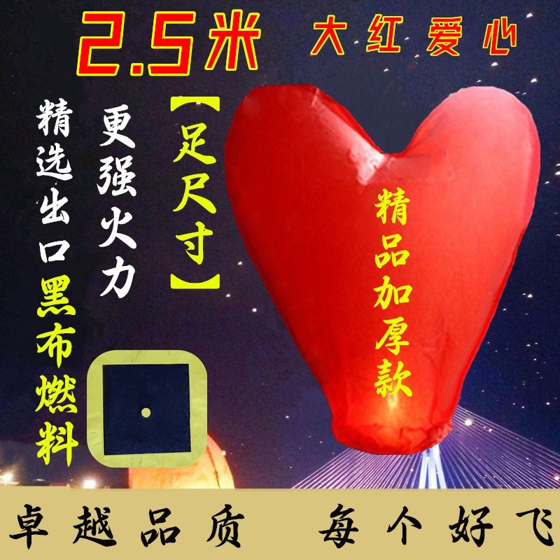 .新款许愿灯加厚带蜡块安全创意浪漫爱情祝福孔明灯网红孔明灯 节庆用品/礼品 孔明灯 原图主图