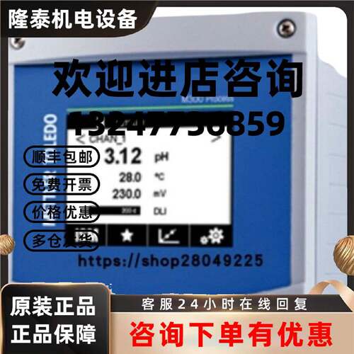议价梅特勒  电极 InPro2000i/SG/120/9823   原装进口Mettlertol