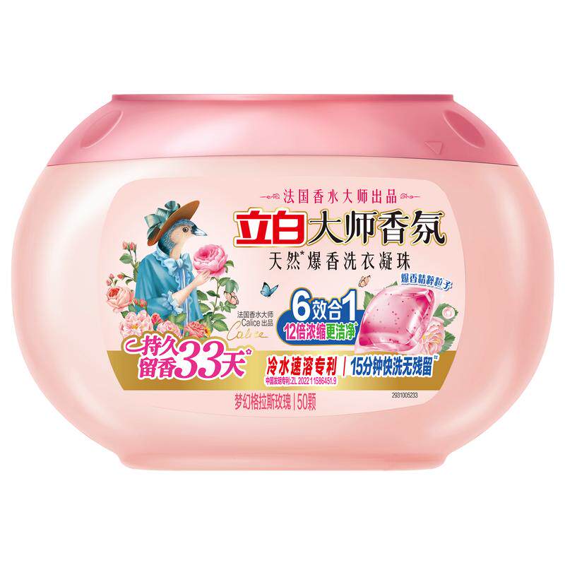 立白天然爆香洗衣凝珠