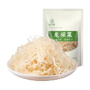 裕庆堂龙须菜海产干货海石花菜鹿角菜海藻凉拌菜