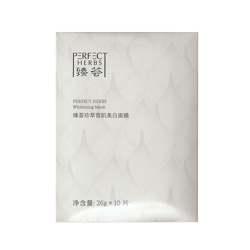 完美臻荟珍萃雪肌美白面膜嫩白提亮去黄补水保湿淡斑祛黄紧致正品