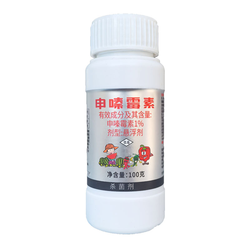 好收成1%申嗪霉素西瓜枯萎病水稻纹枯病辣椒疫病真菌病杀菌剂农药