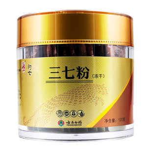 云南白药豹七文山三七粉超细粉冻干片打粉田七头散瘀止血活血消肿