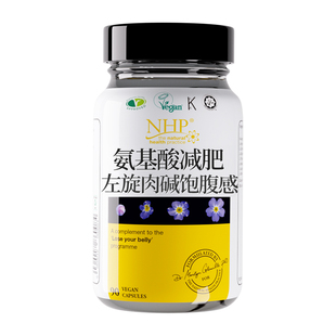 【自营】NHP左旋肉碱控制食欲碳水阻断抑制餐前截击饱腹感胶囊