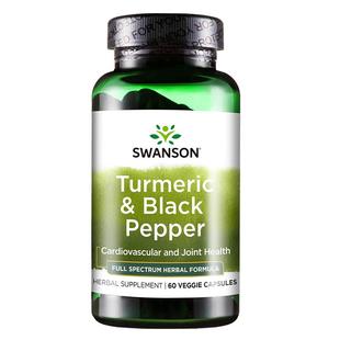 Swanson斯旺森美国黑胡椒姜黄素胶囊600mg 呵护关节肝脏烟酒常备
