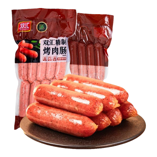 双汇精制烤肉肠双汇烤肠原味黑胡椒味热狗肠商用批发家用烧烤小吃