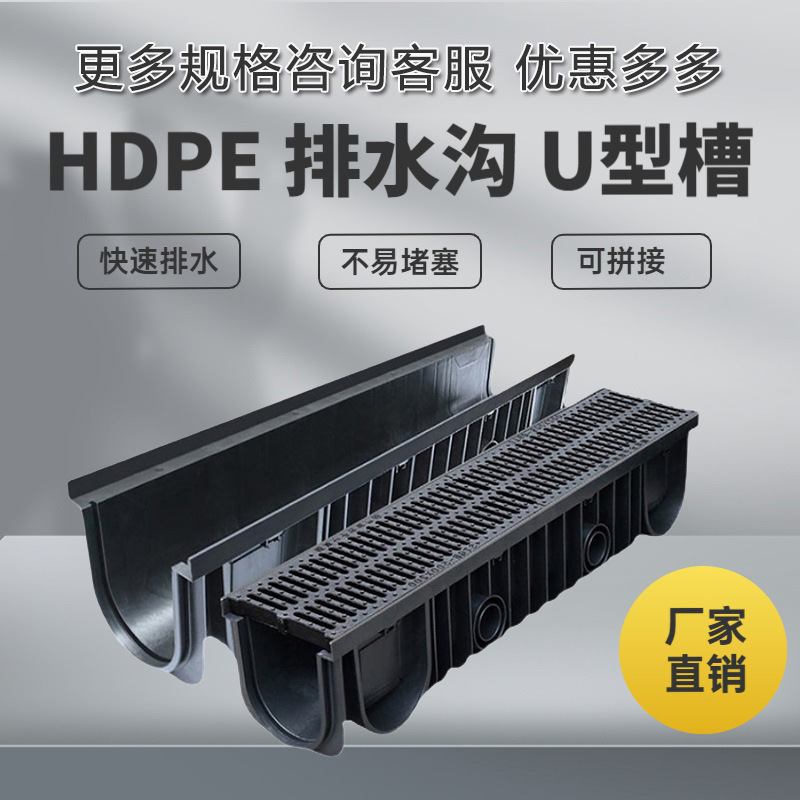 HDPE线性排水沟塑料槽公园广场盖板成品槽排水管高密度聚乙烯
