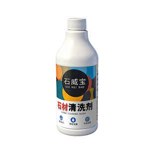 石材清洗剂强力去污花岗岩户外大理石清洁剂除垢除锈青苔去除剂