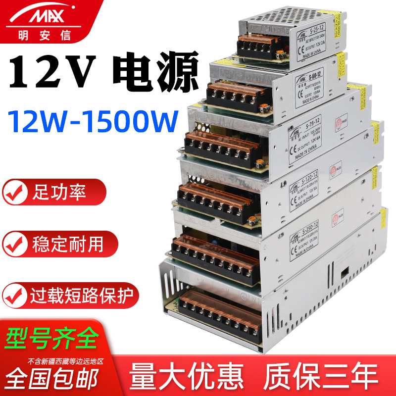220伏转12V开关电源2A10A20A30A40A50A直流监控柜台变压器LED灯