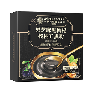 北京同仁堂黑芝麻糊核桃黑豆桑葚五黑粉养发生发代餐即食营养早餐