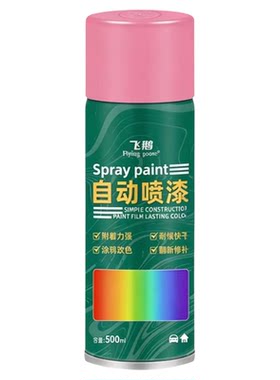 （批发价）不掉色450ML自喷漆