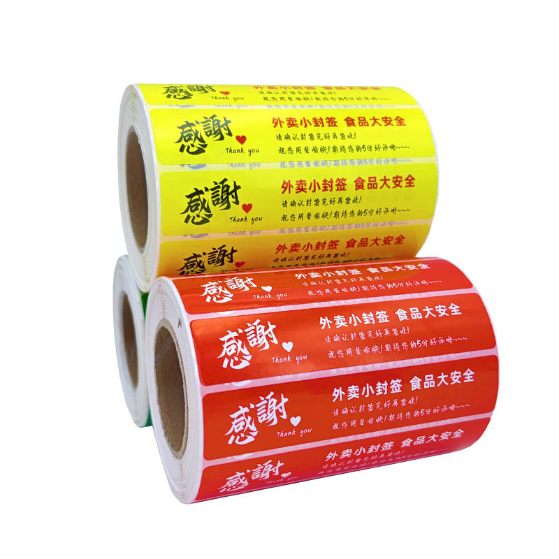防水防拆外卖封签不干胶贴