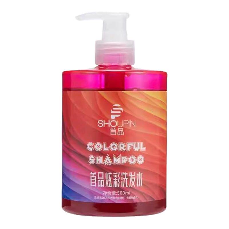 首品固色洗发水染后持久护色