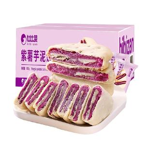 比比赞紫薯芋泥饼糕点心健康代餐早餐解馋充饥面包零食休闲食品