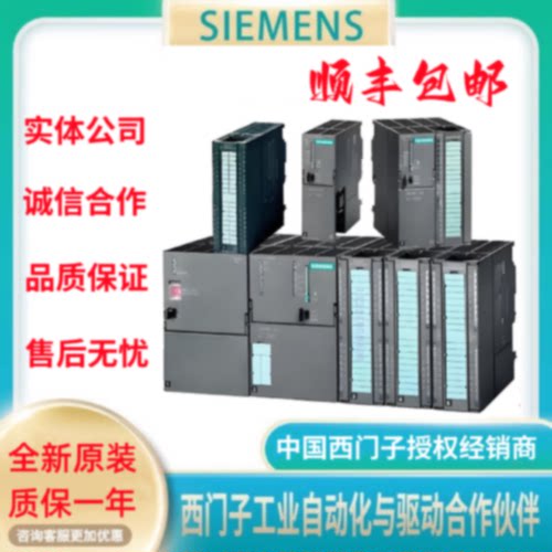 议价西门子CPU317-2PN/DP主机6ES7317-2AJ10-2AK-2EK-2FK/13/14-0