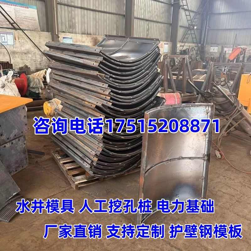 圆桩模农村打井模具人工挖孔桩模板圆形模板挖井加厚护壁钢模板