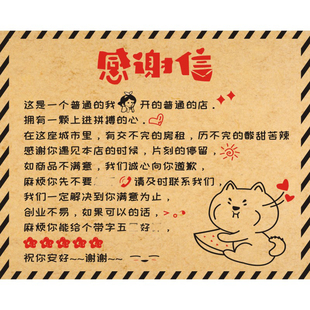 感谢卡定制外卖邀评贴心暖心贴纸美团评语五星好拼便利贴手写售后