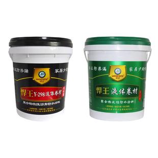 悍王高聚物改性沥青防水涂料液体卷材地面墙屋顶专用防水补漏材料
