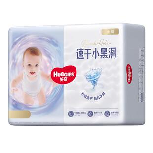 好奇金装纸尿裤NB-2XL速干不易红小黑洞超薄透气婴儿尿不湿
