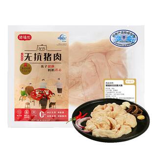 【顺丰包邮】猪福侬猪大肠新鲜冷冻预处理猪肥大肠生鲜批发猪下水