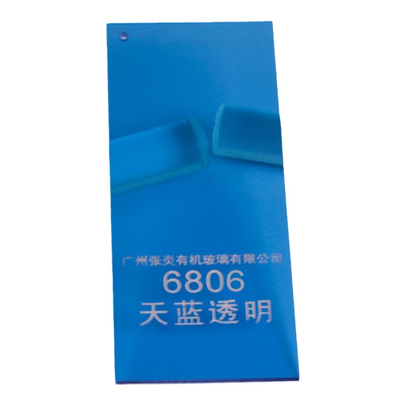 天蓝半透明10mm定做加工亚克力板