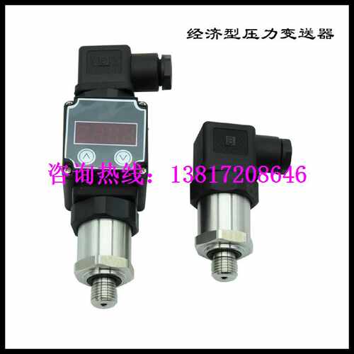 议价经济型压力变送器0-70MPa压力传感器 水油气通用 液压楼宇 4-