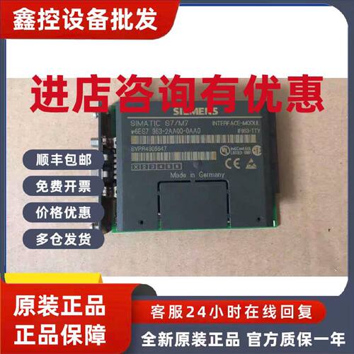 议价6ES7963-2AA00-0AA0西门子S7-400系列IF963-X27通讯接口模块