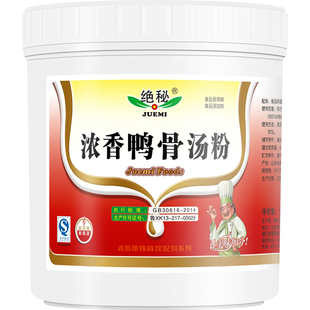 浓香鸭骨汤粉浓缩鸭肉汤粉老鸭汤鸭血粉丝汤料鲜香粉高汤火锅底料