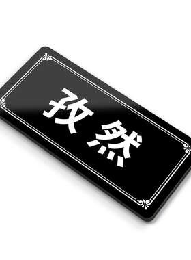 调料标签牌款式多样可选