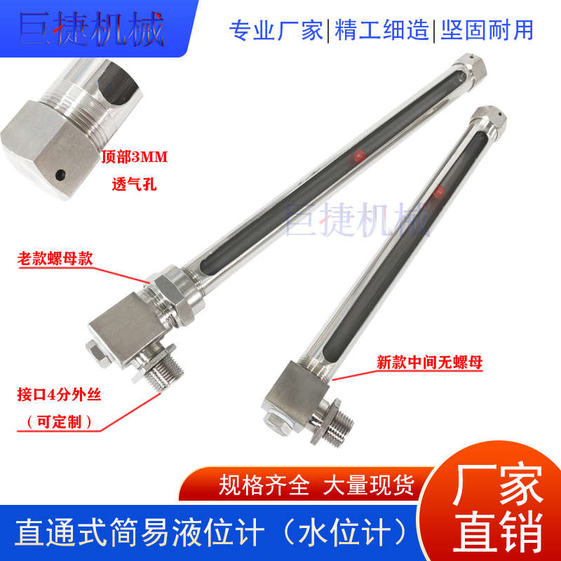 液位计304不锈钢玻璃管式油箱油位计简易L型侧装水箱有机管水位计